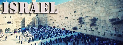israel photo banner